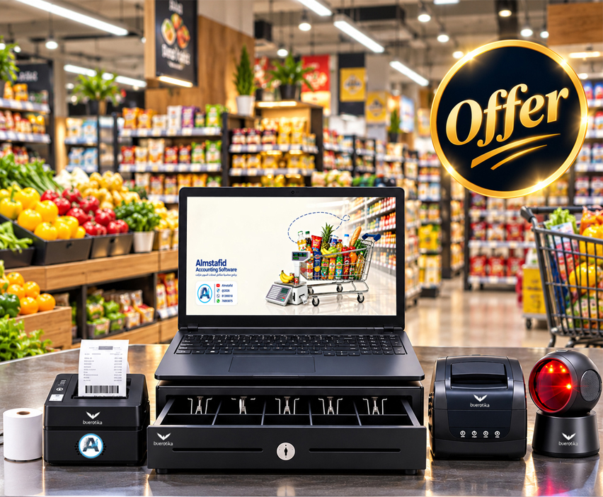 Almstafid Accounting POS Bundle $650
