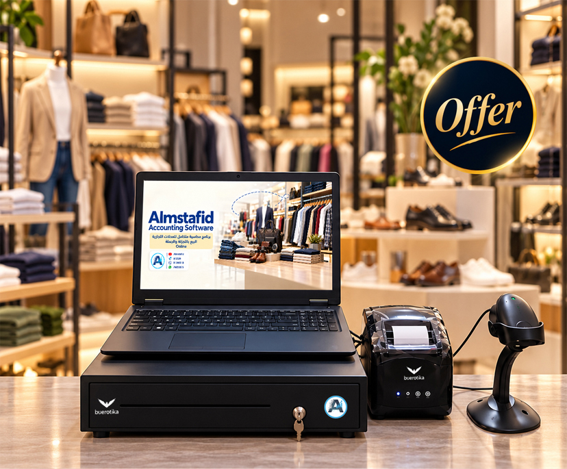 Retail POS Package $550