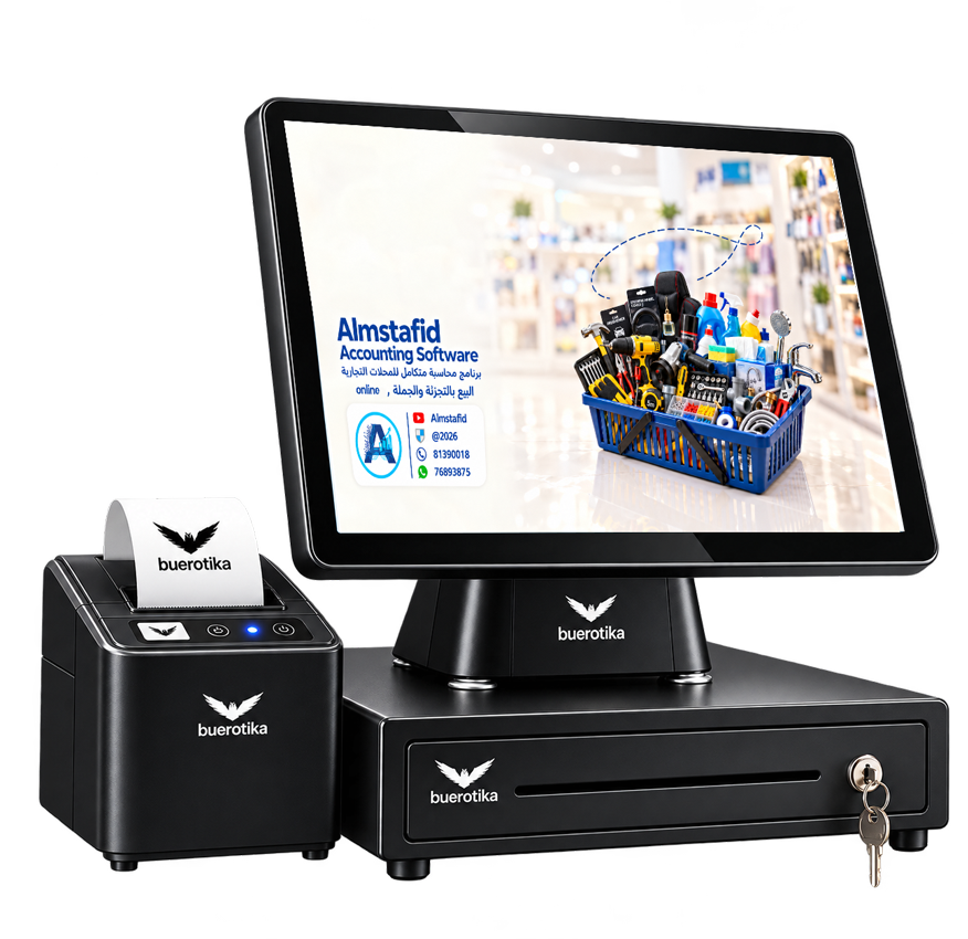Almstafid Accounting Software